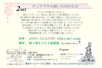 xmas2001