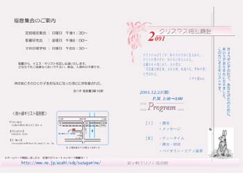 xmas2001program